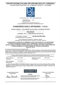 Certificazione UNI EN ISO 9001:2015